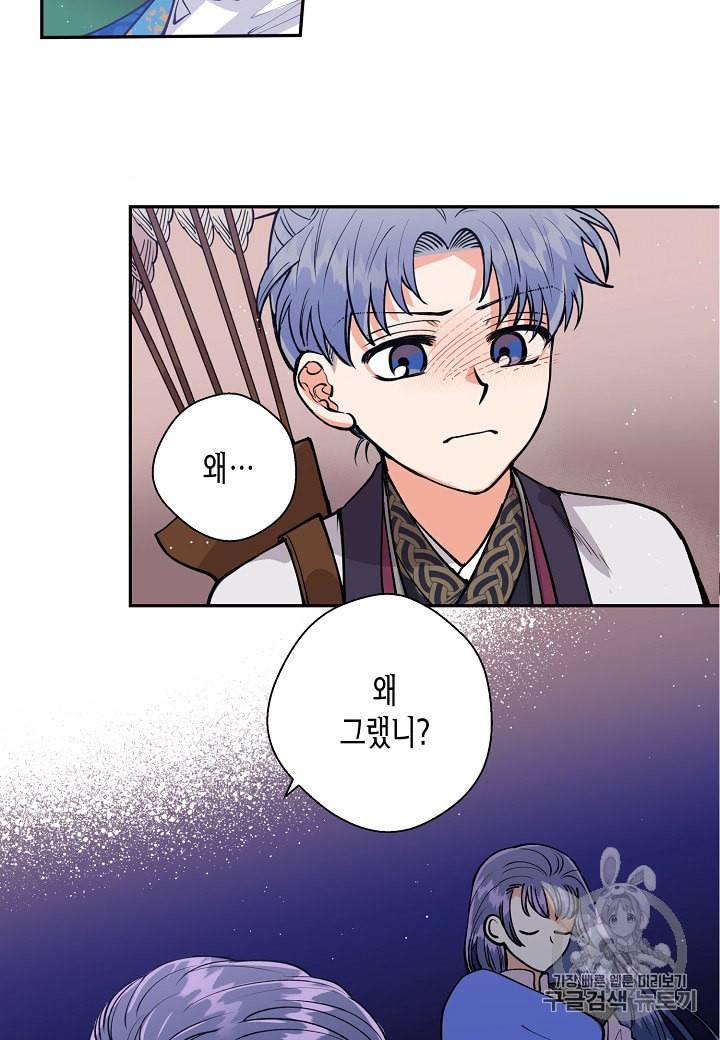 천인의 신부 15화 36
