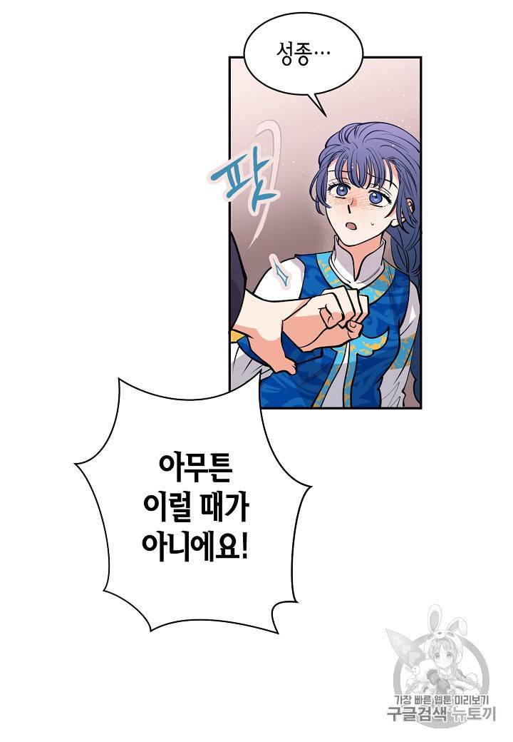 천인의 신부 15화 39