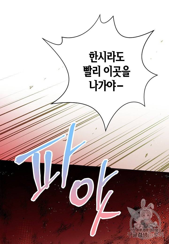 천인의 신부 15화 40