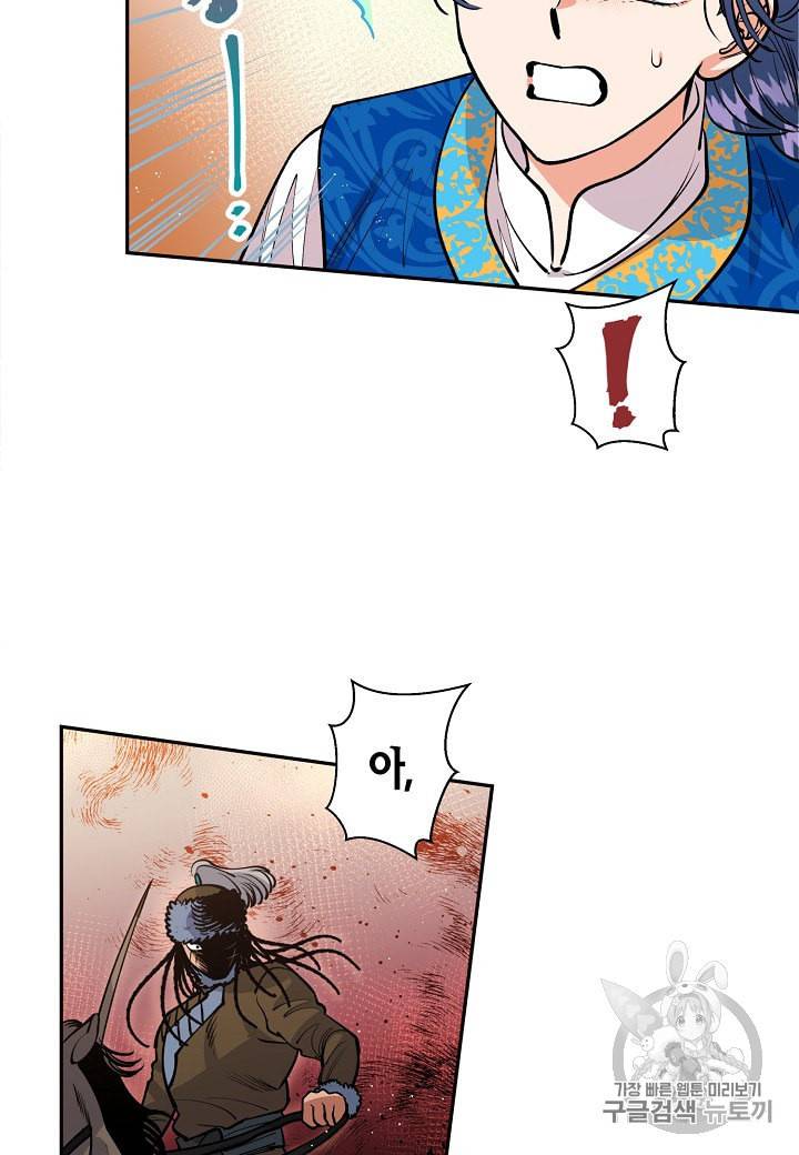 천인의 신부 15화 45