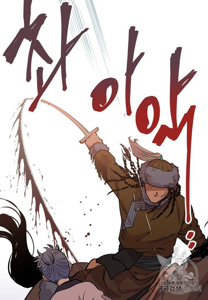 천인의 신부 15화 48