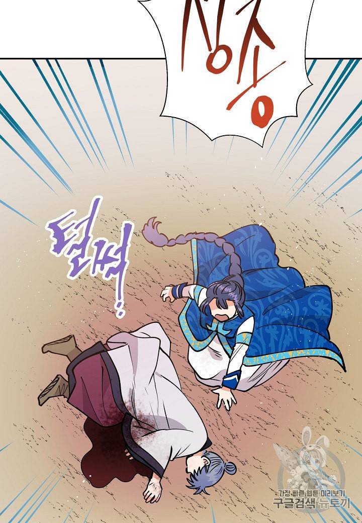 천인의 신부 15화 51