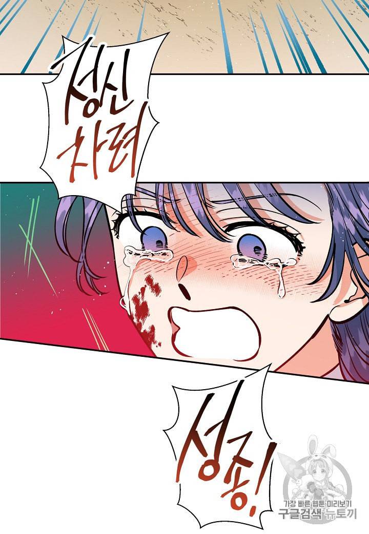 천인의 신부 15화 52