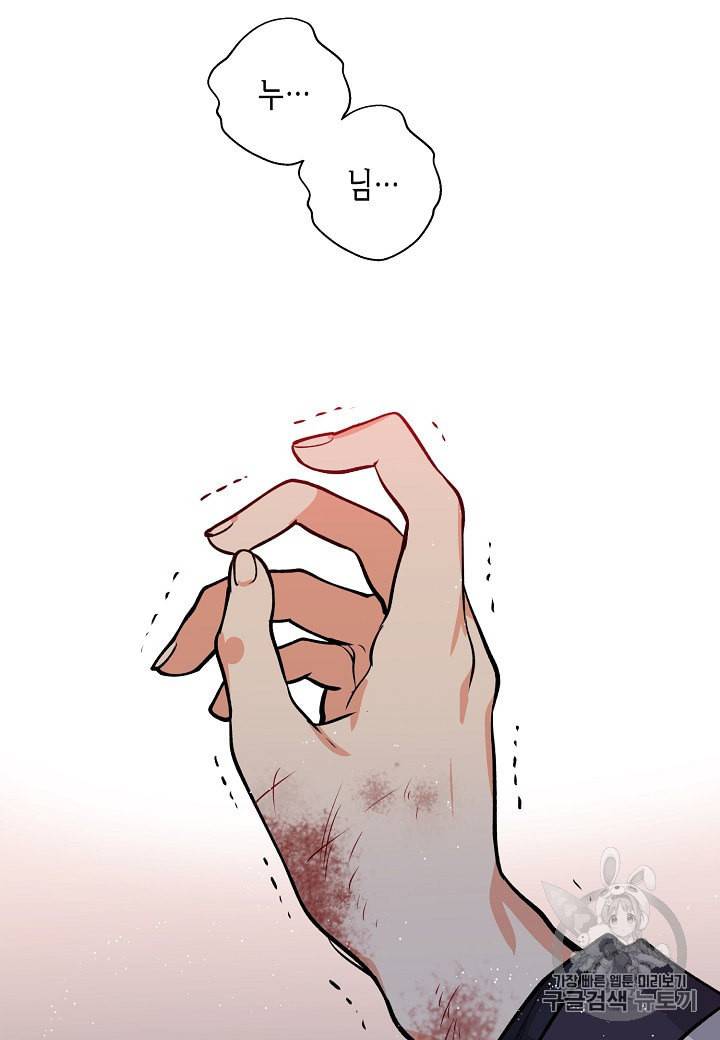 천인의 신부 15화 53