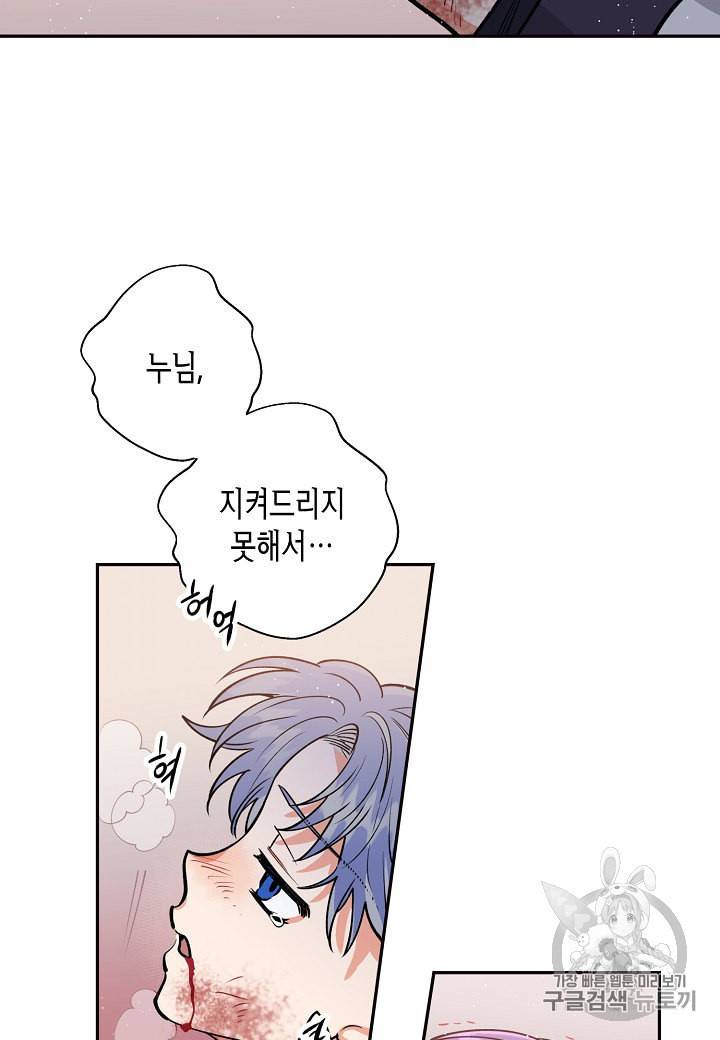 천인의 신부 15화 54