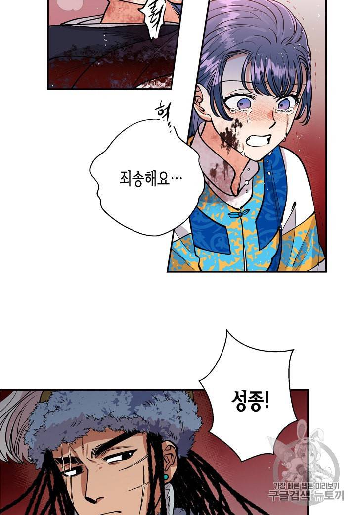 천인의 신부 15화 55