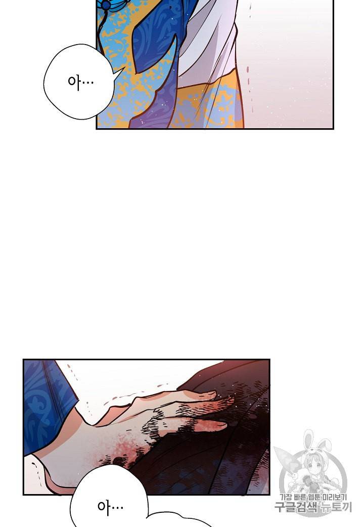 천인의 신부 15화 57