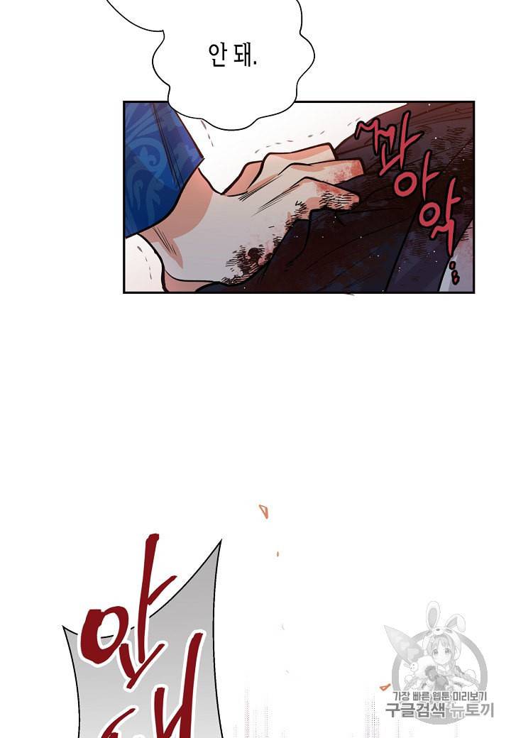 천인의 신부 15화 58