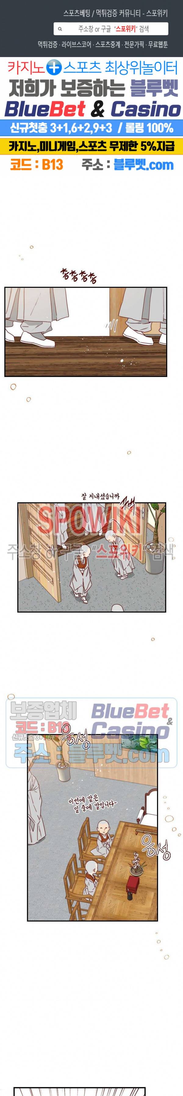 24분의 1 로맨스 30화 1