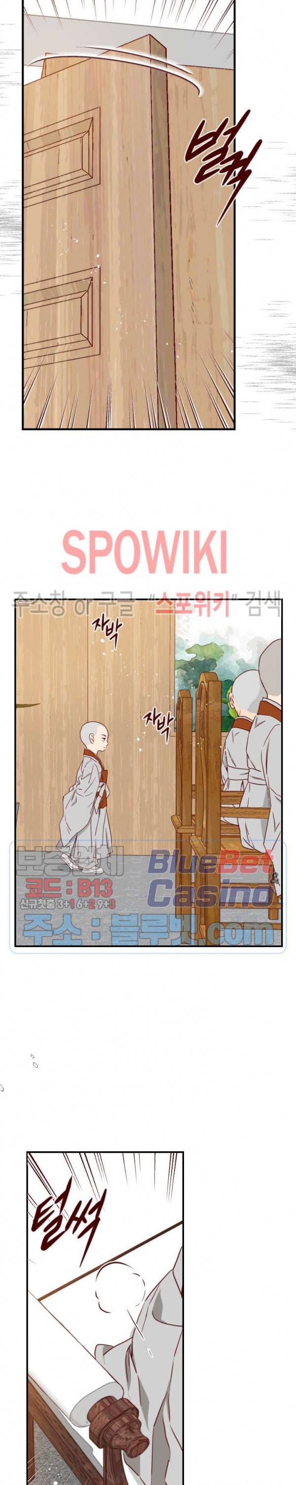 24분의 1 로맨스 30화 2