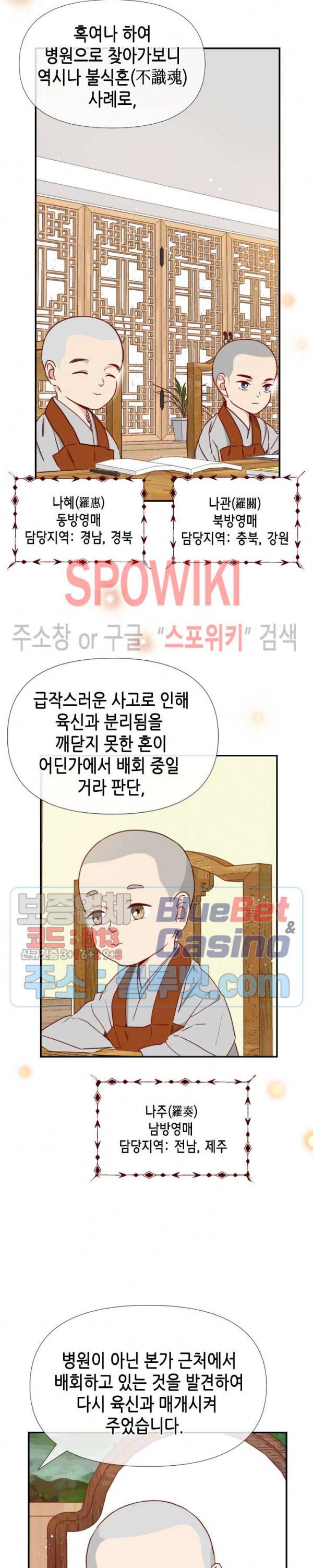 24분의 1 로맨스 30화 5