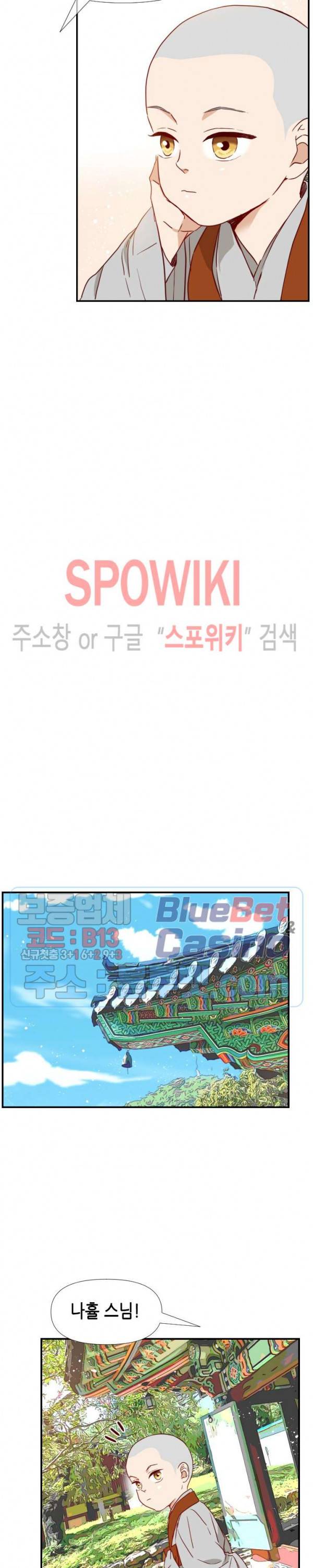 24분의 1 로맨스 30화 9