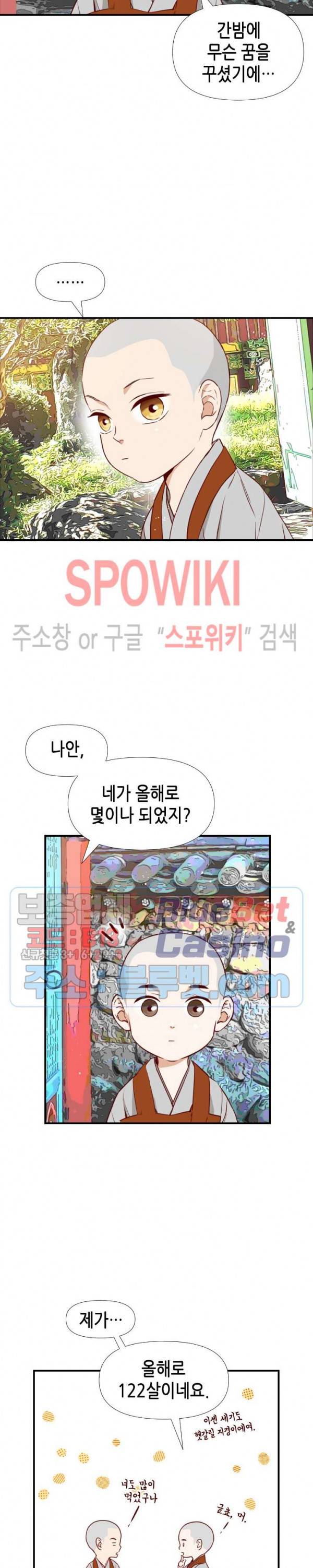 24분의 1 로맨스 30화 11