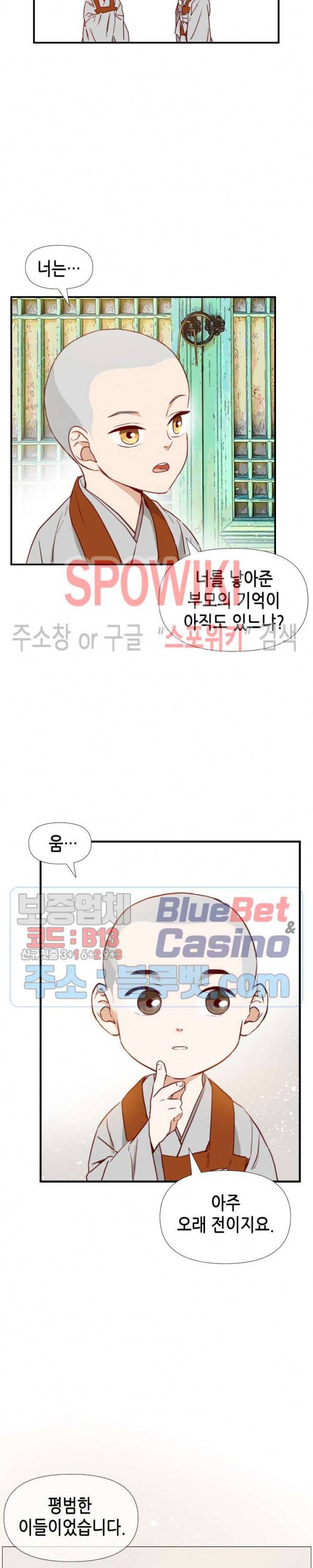 24분의 1 로맨스 30화 12