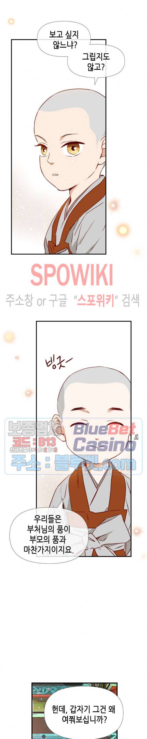 24분의 1 로맨스 30화 14