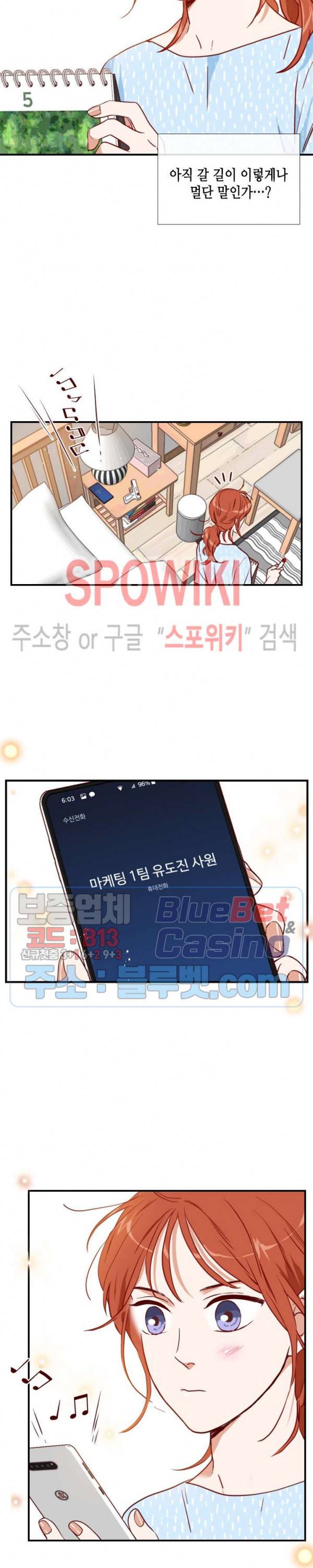 24분의 1 로맨스 30화 17