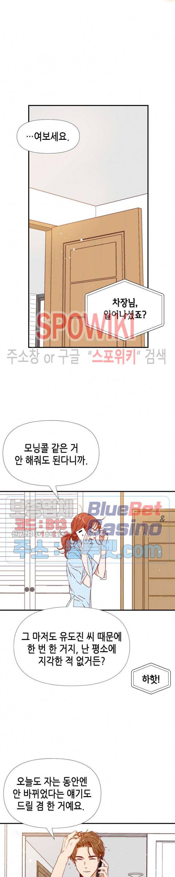 24분의 1 로맨스 30화 18