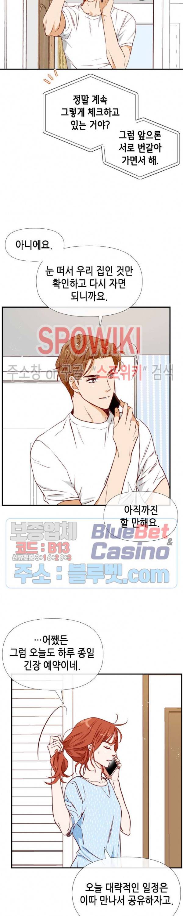 24분의 1 로맨스 30화 19