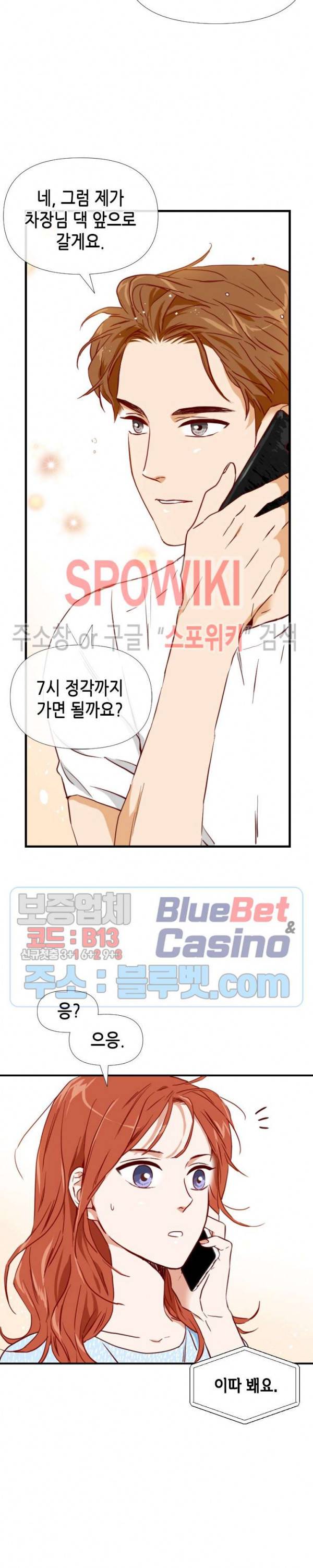 24분의 1 로맨스 30화 20