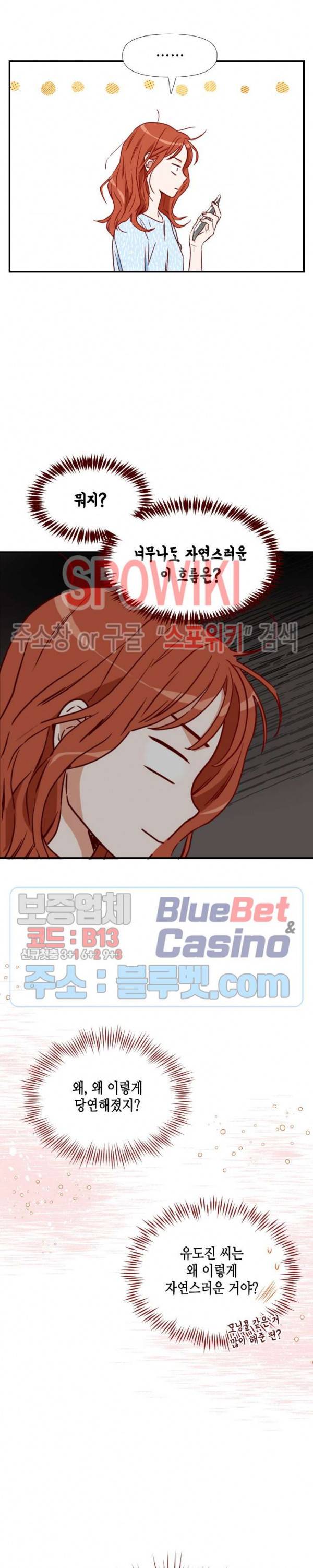 24분의 1 로맨스 30화 21