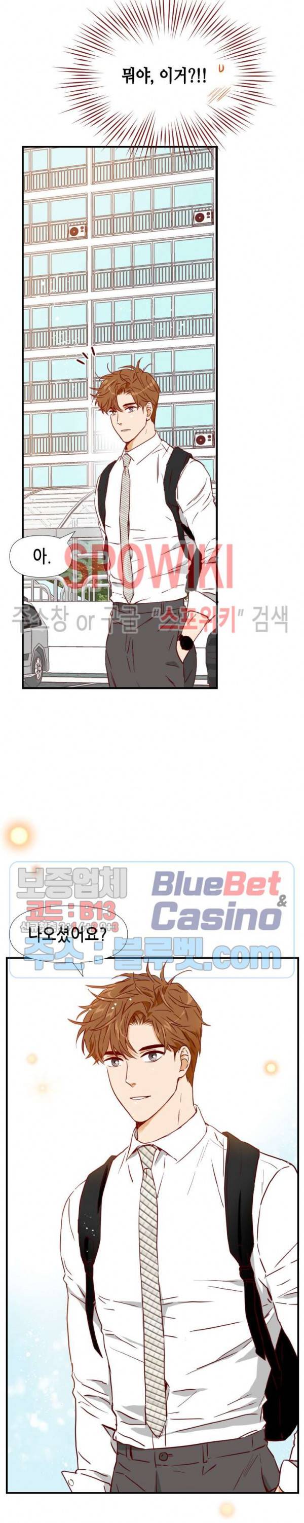 24분의 1 로맨스 30화 22