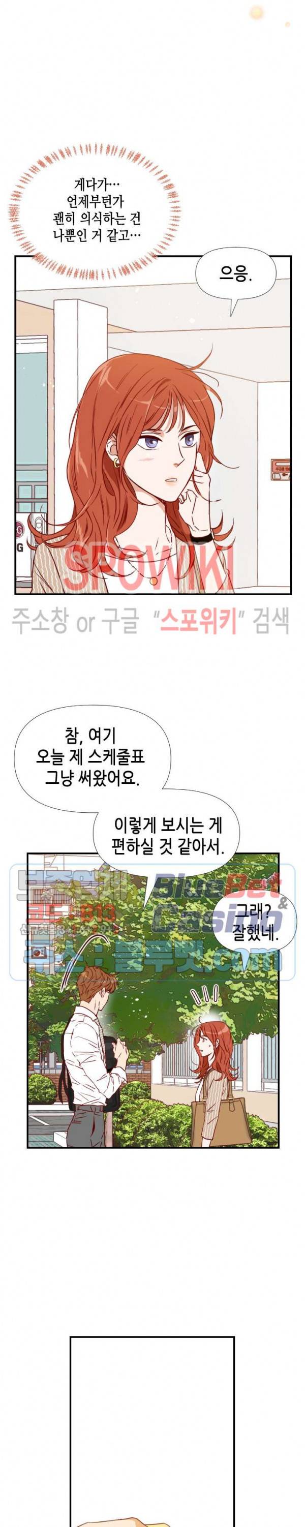 24분의 1 로맨스 30화 23