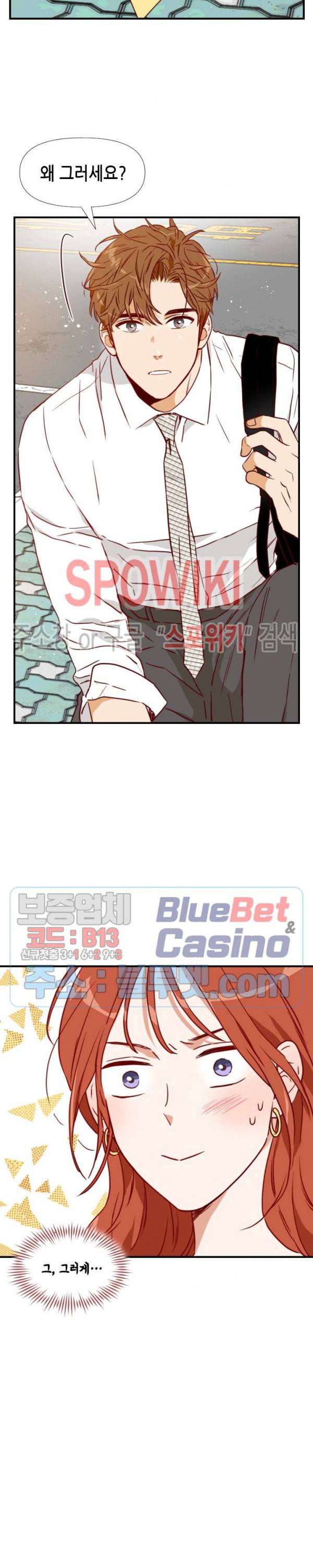 24분의 1 로맨스 30화 25