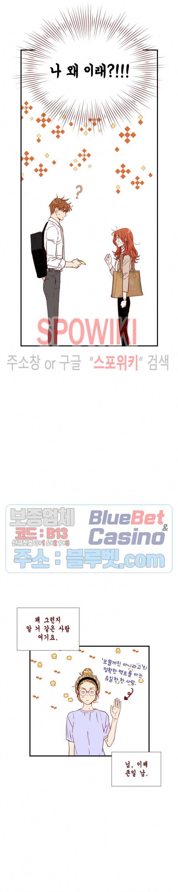 24분의 1 로맨스 30화 26