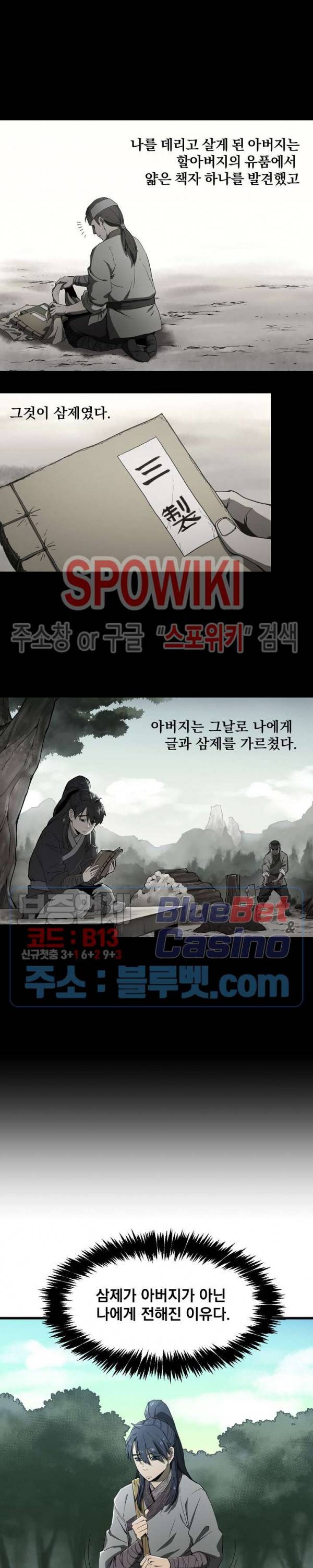 군림단주 5화 2
