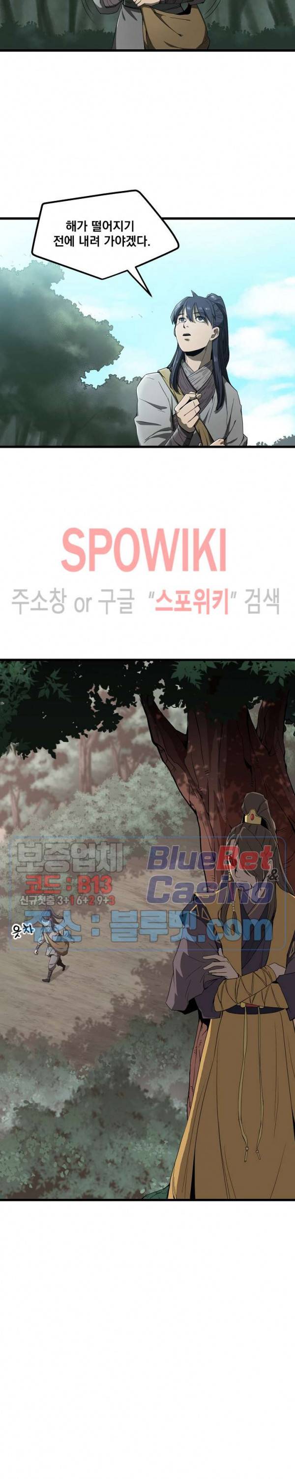 군림단주 5화 3