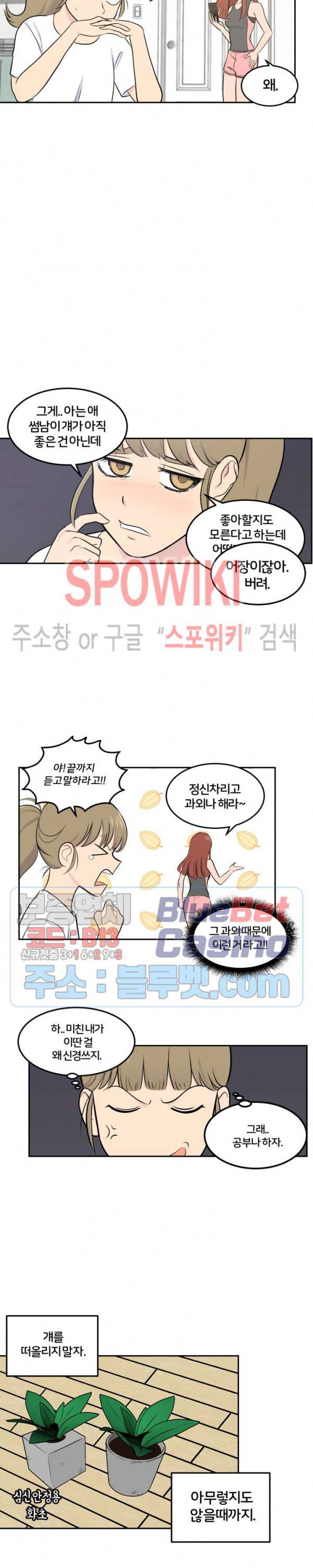 농촌 프린세스 6화 2