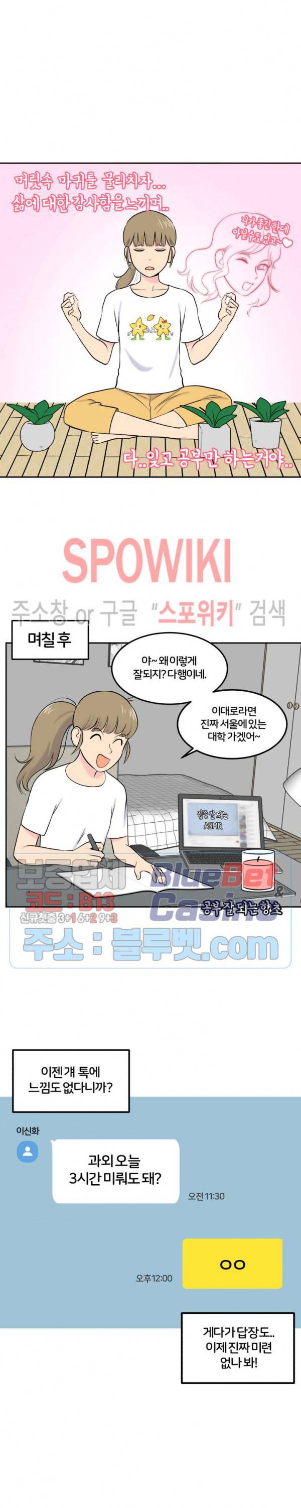 농촌 프린세스 6화 3