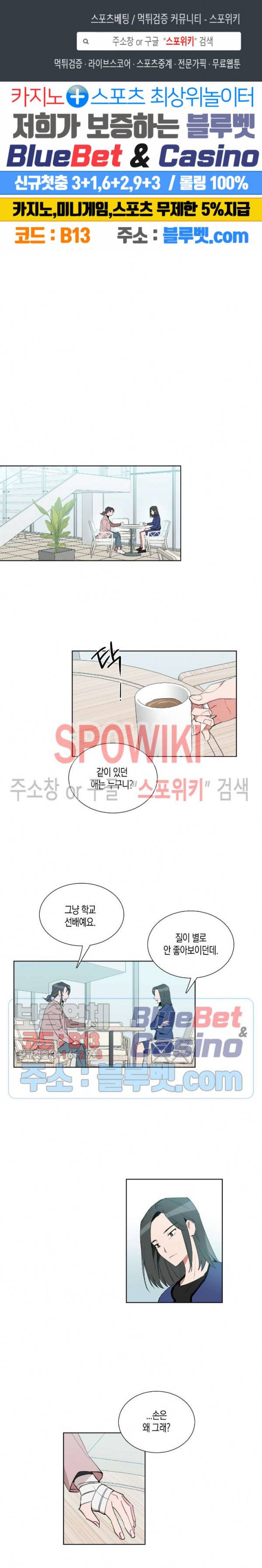 천사의 용도 32화 1