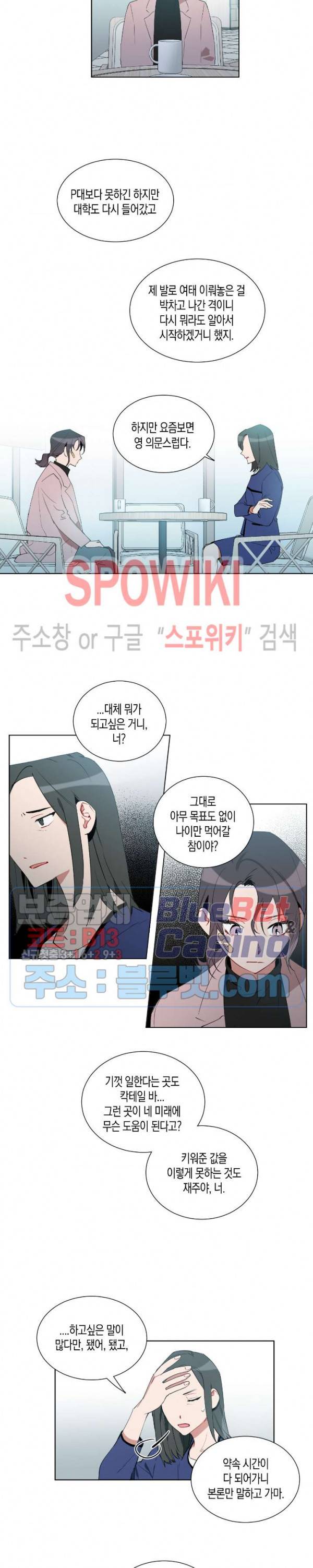 천사의 용도 32화 3