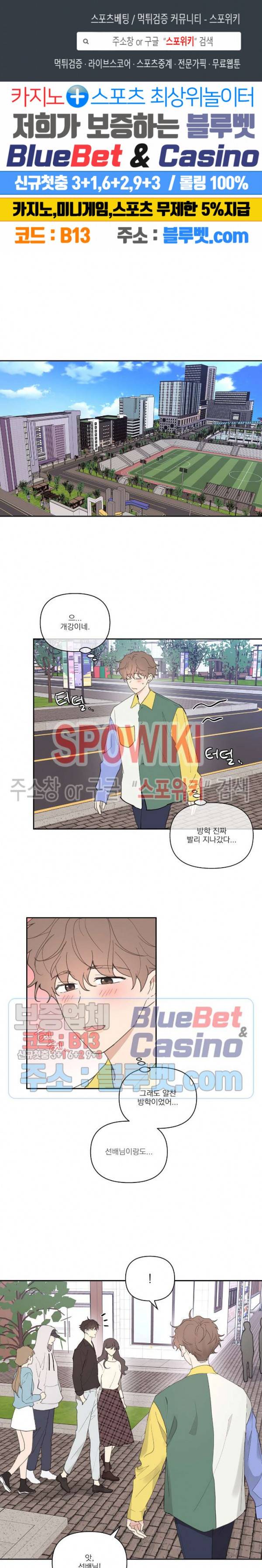 주인의 사정 30화 1