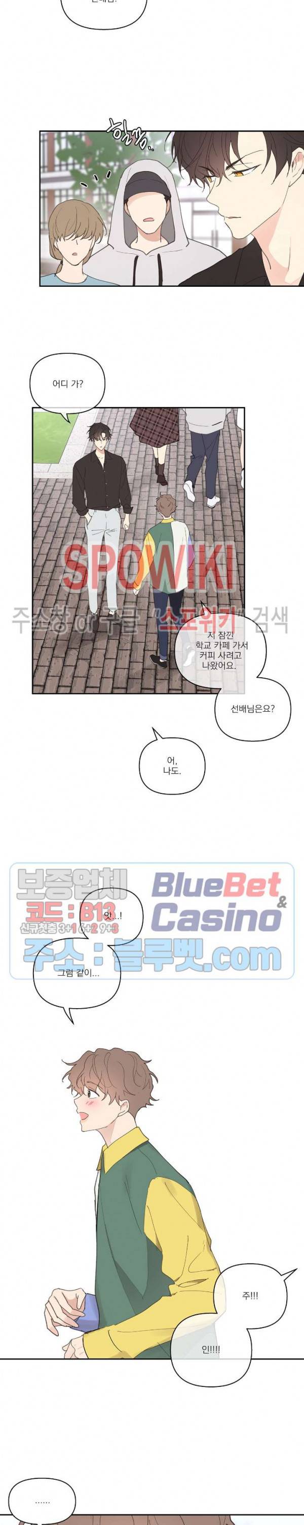 주인의 사정 30화 2