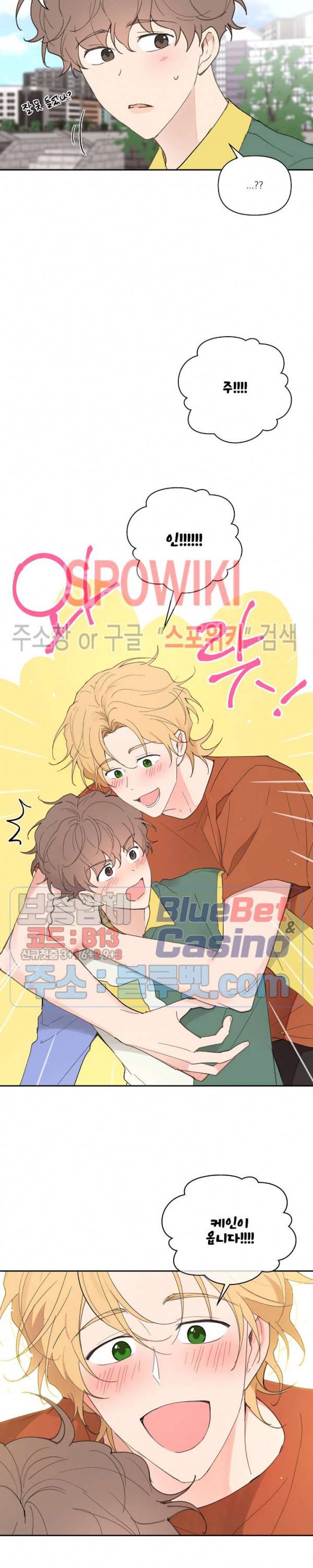 주인의 사정 30화 3
