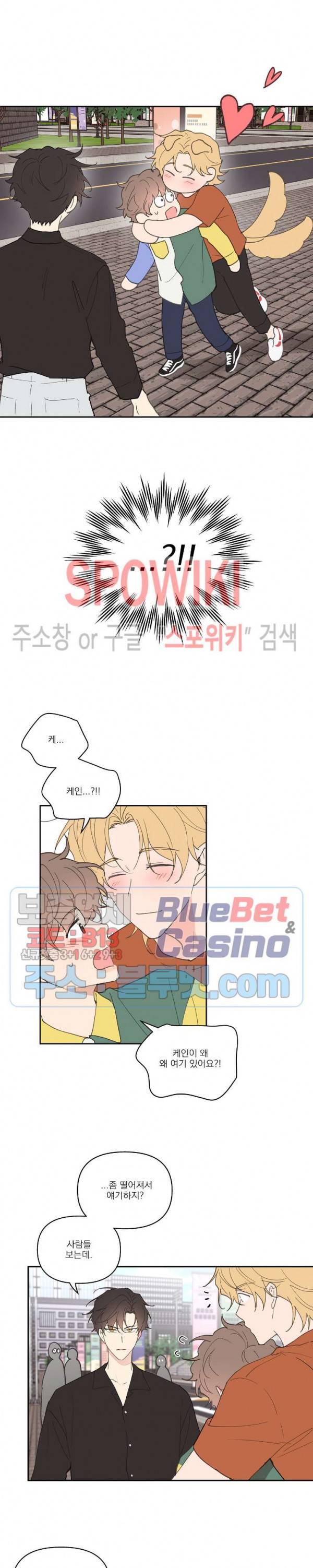 주인의 사정 30화 4