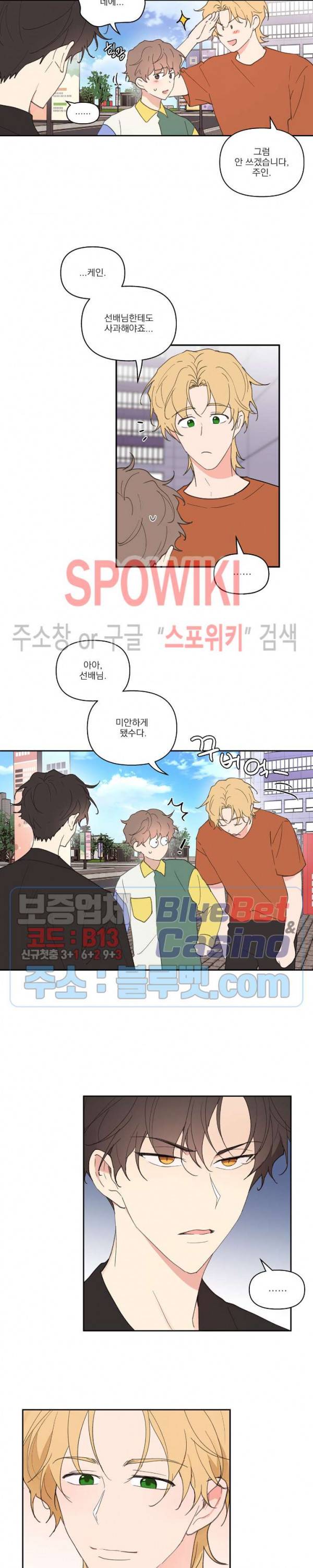 주인의 사정 30화 6