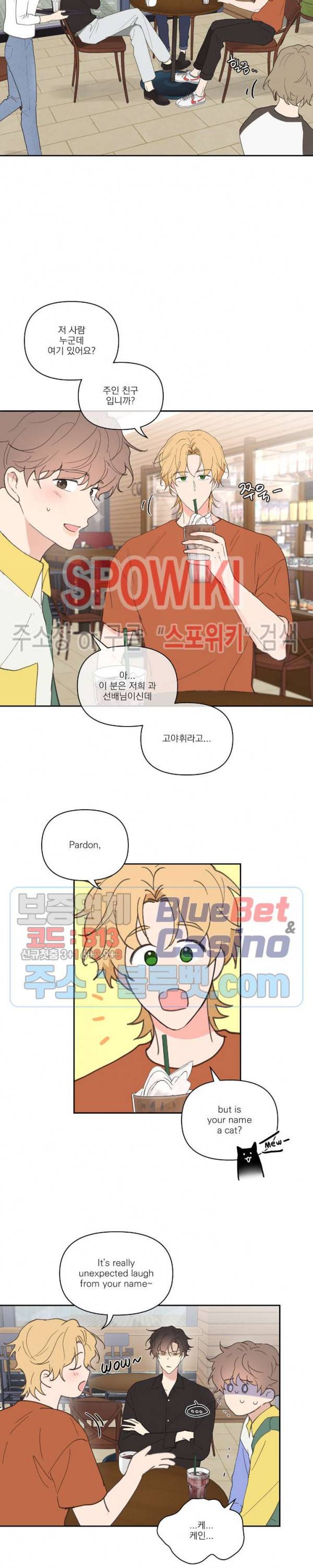 주인의 사정 30화 8