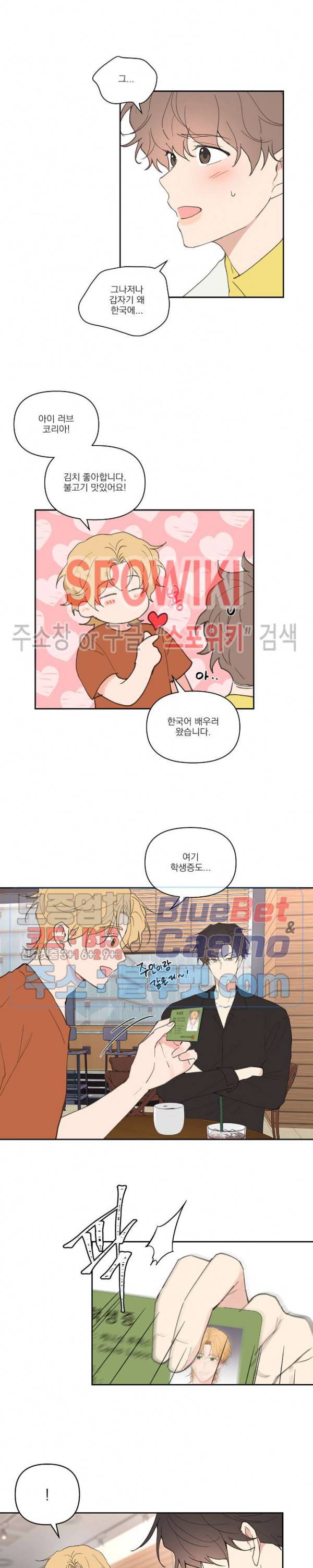 주인의 사정 30화 9
