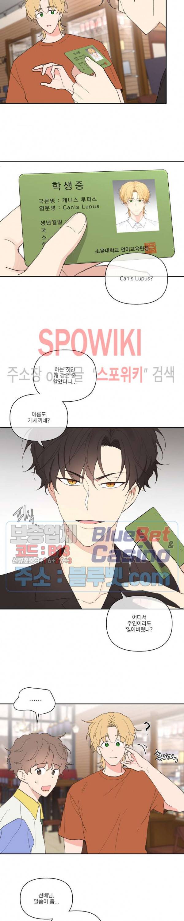 주인의 사정 30화 10