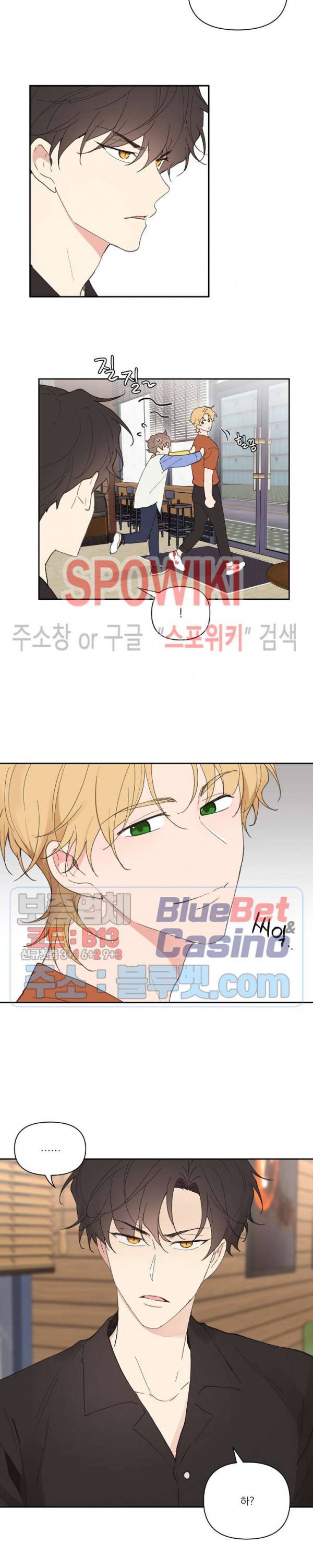 주인의 사정 30화 12