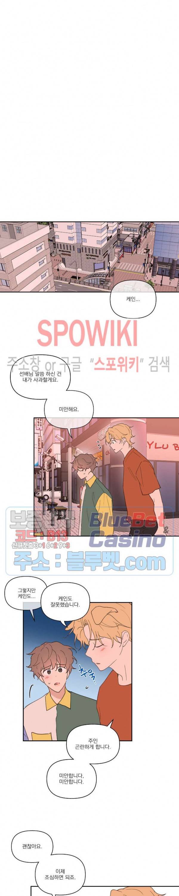 주인의 사정 30화 13