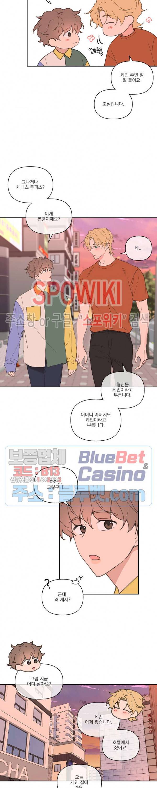 주인의 사정 30화 14