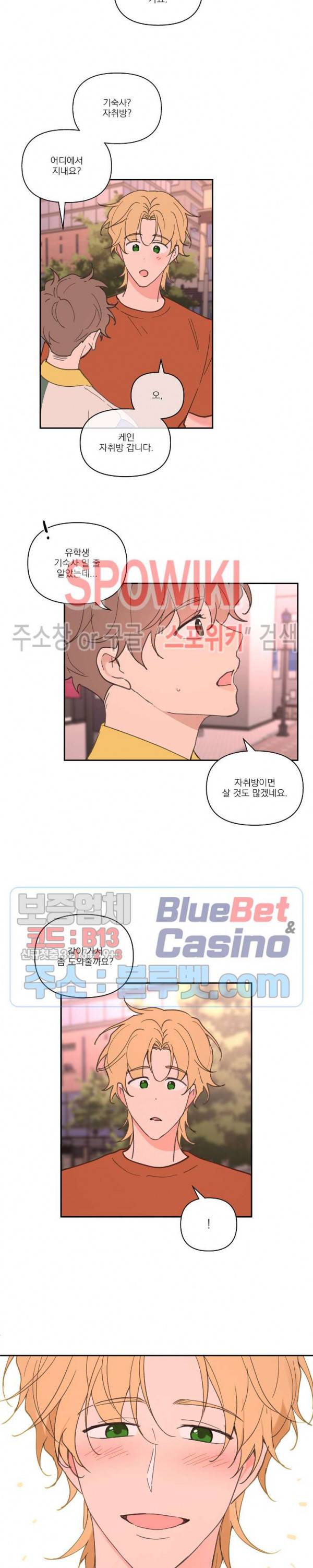 주인의 사정 30화 15
