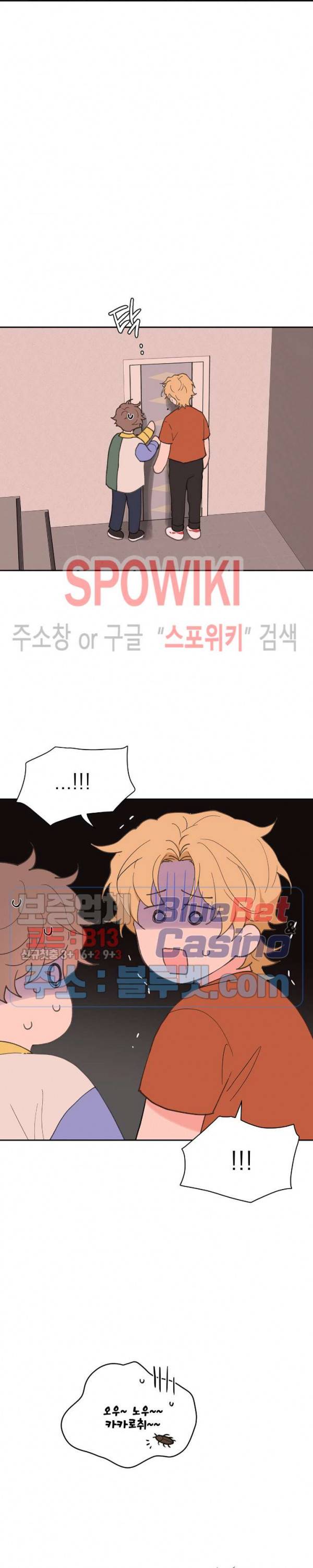 주인의 사정 30화 19