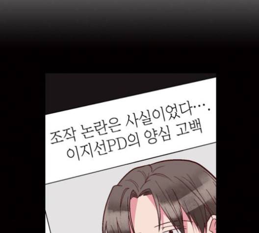 화장 지워주는 남자 127화 마침 7