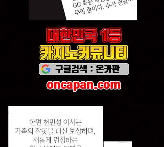 화장 지워주는 남자 127화 마침 9