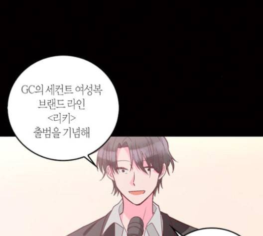 화장 지워주는 남자 127화 마침 13